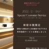 スクリーンショット 2022-12-07 17.57.17